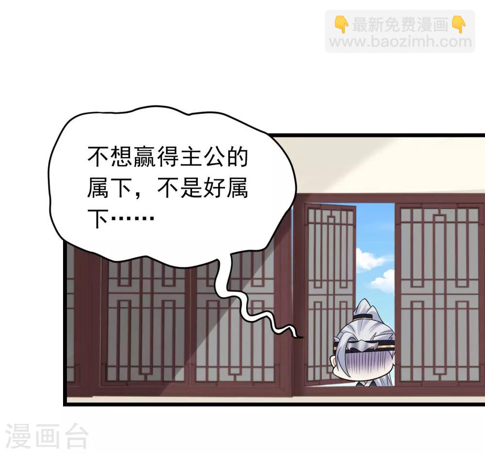 第62话 不想赢得主公的属下3