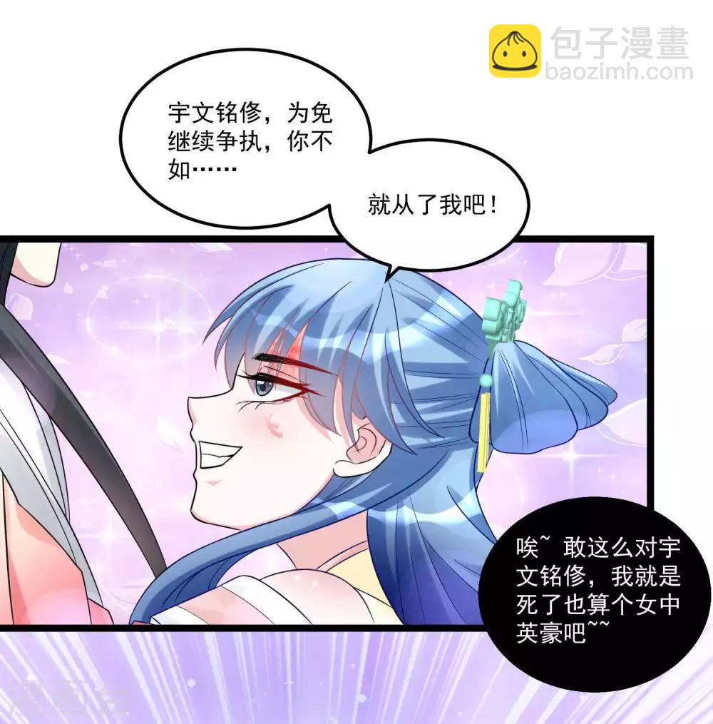 第62话 不想赢得主公的属下4