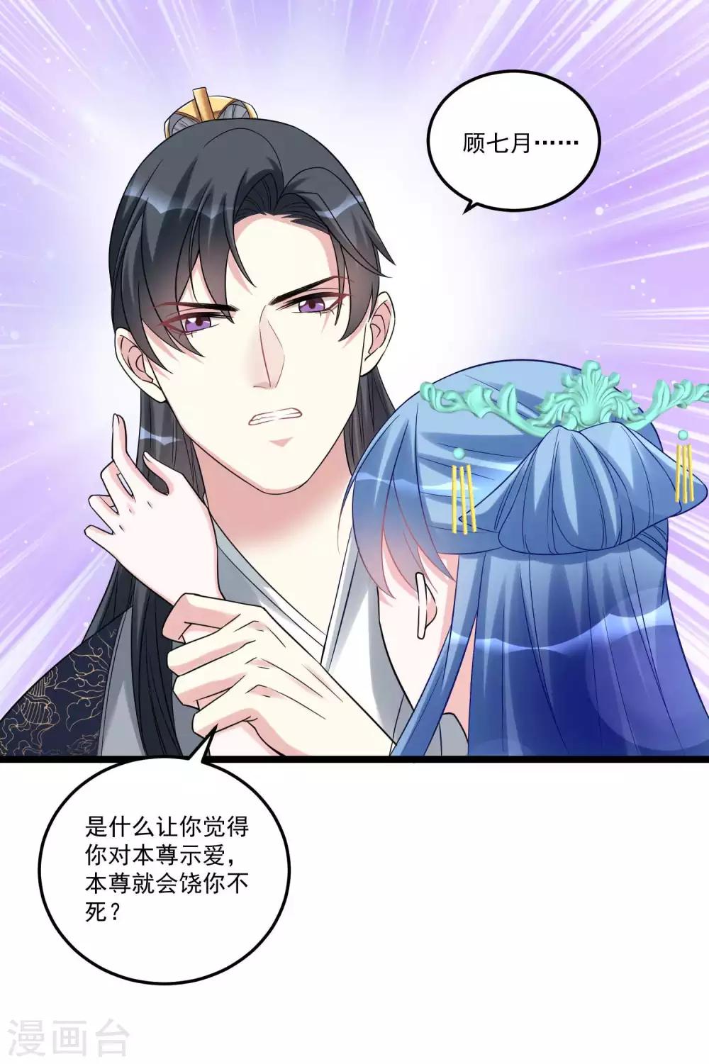 第62话 不想赢得主公的属下5