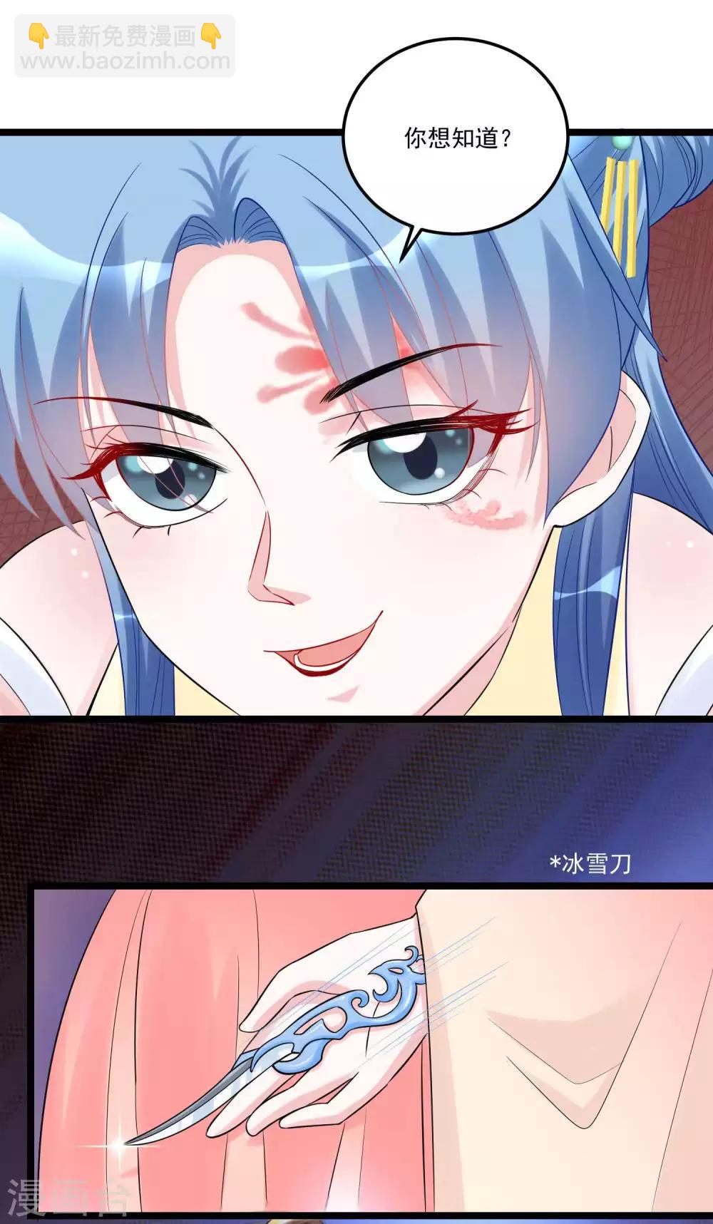 第62话 不想赢得主公的属下6