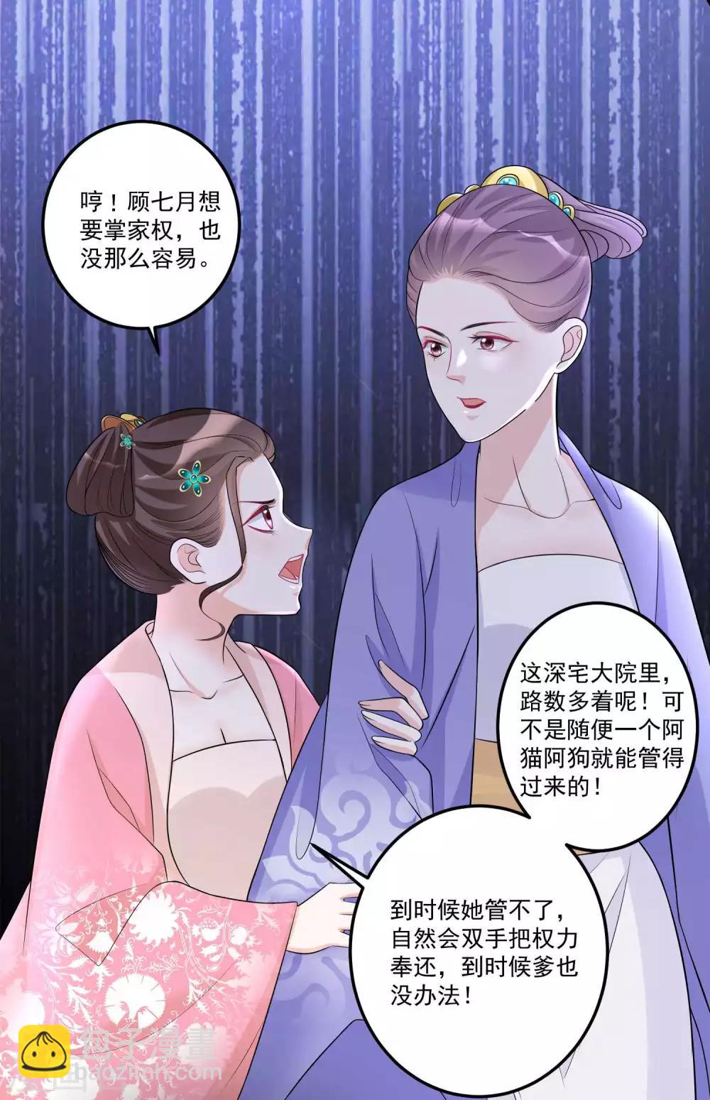 第64话 蓝峰美少年11