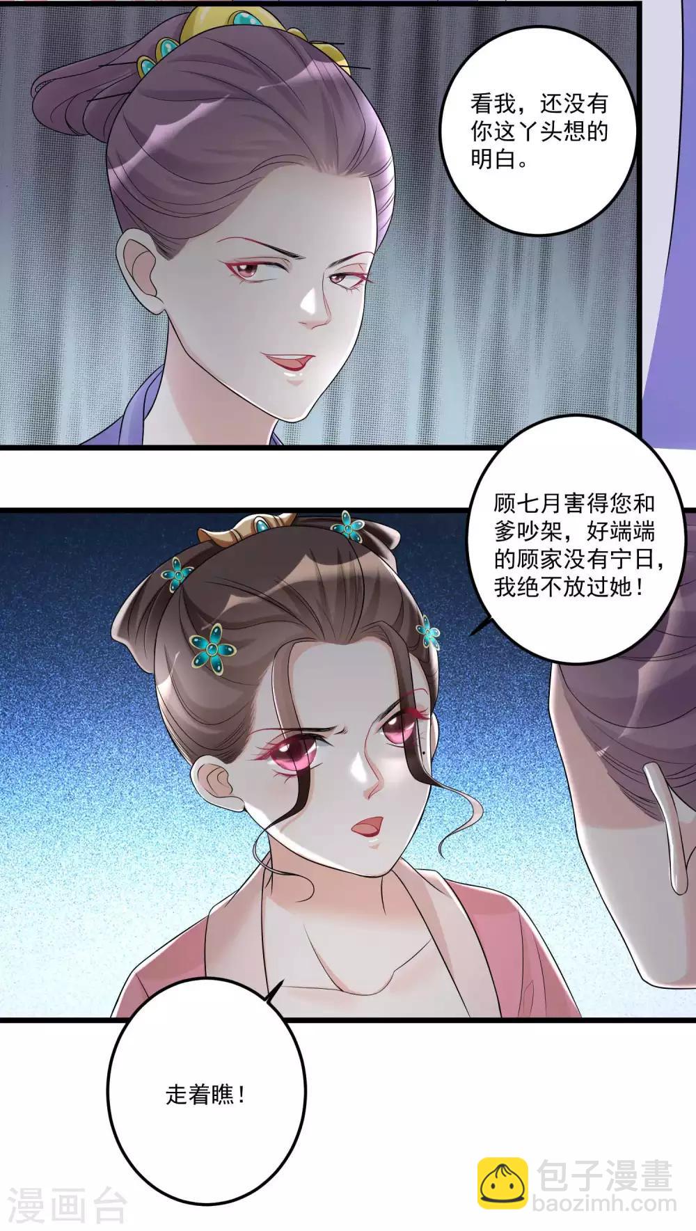 第64话 蓝峰美少年12