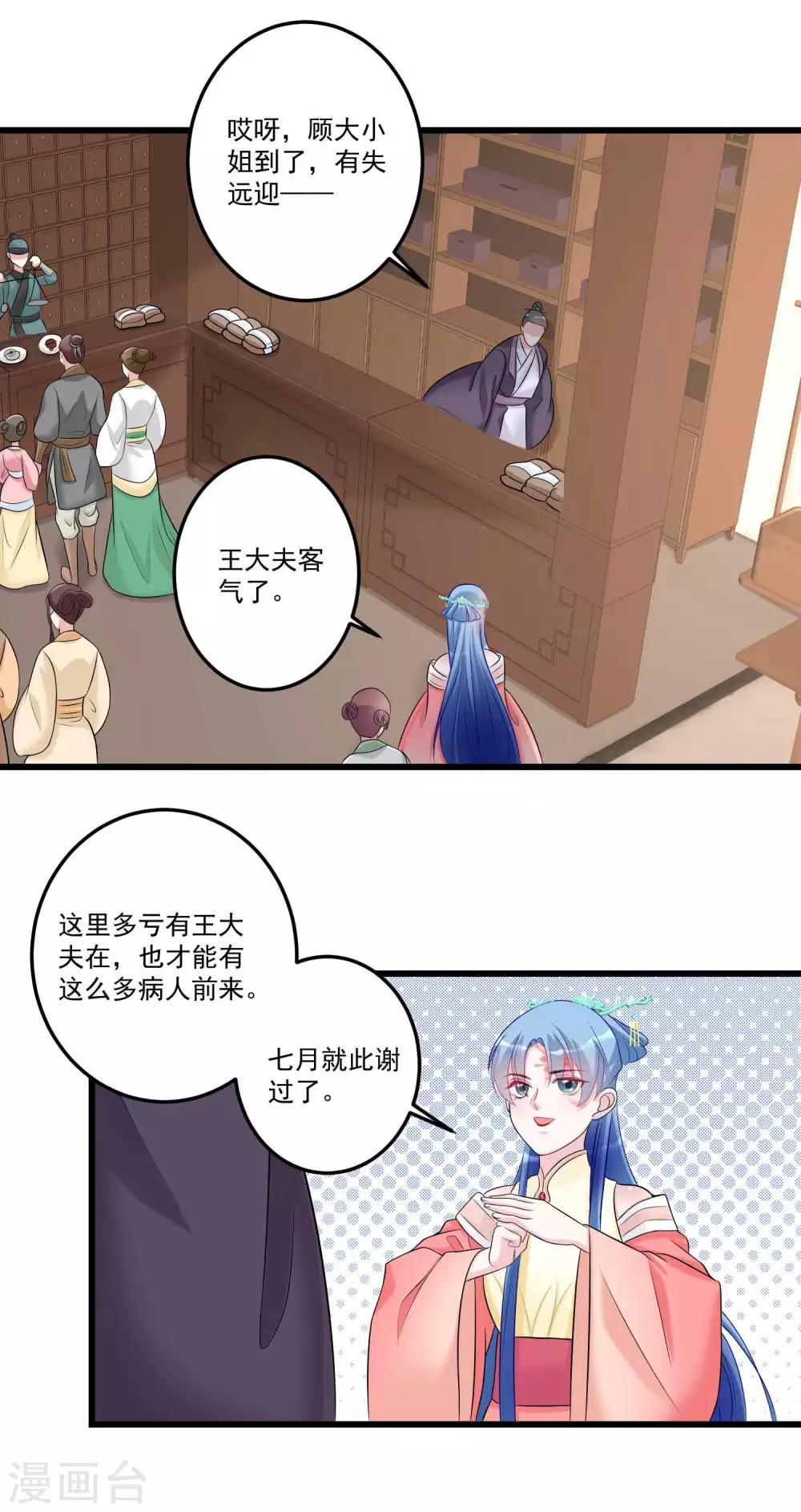 第64话 蓝峰美少年15