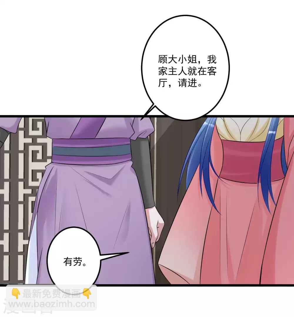 第64话 蓝峰美少年23