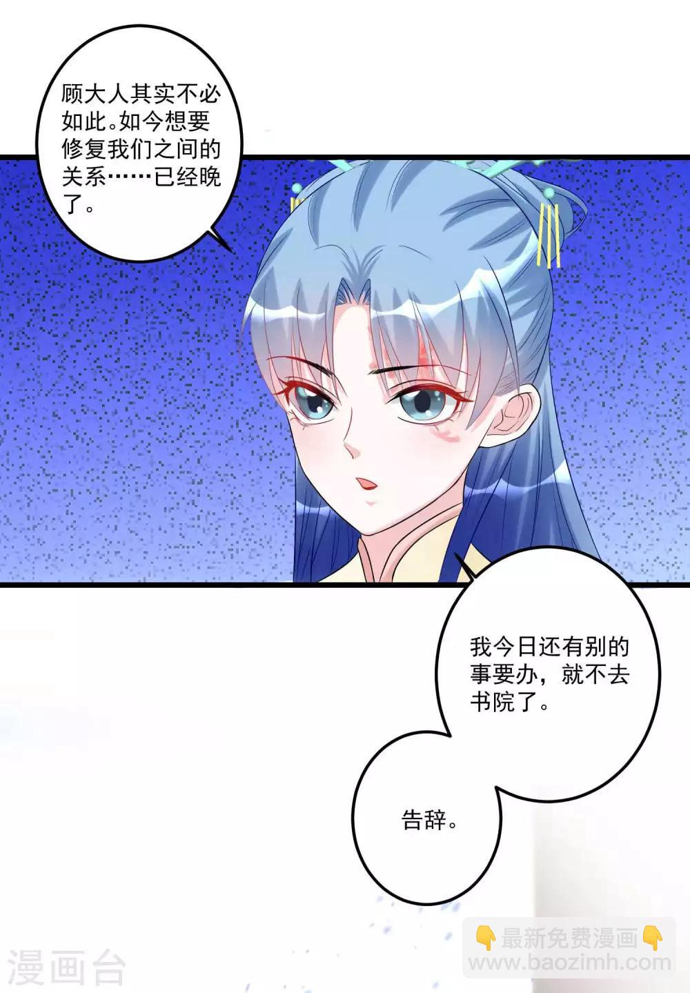 第64话 蓝峰美少年6