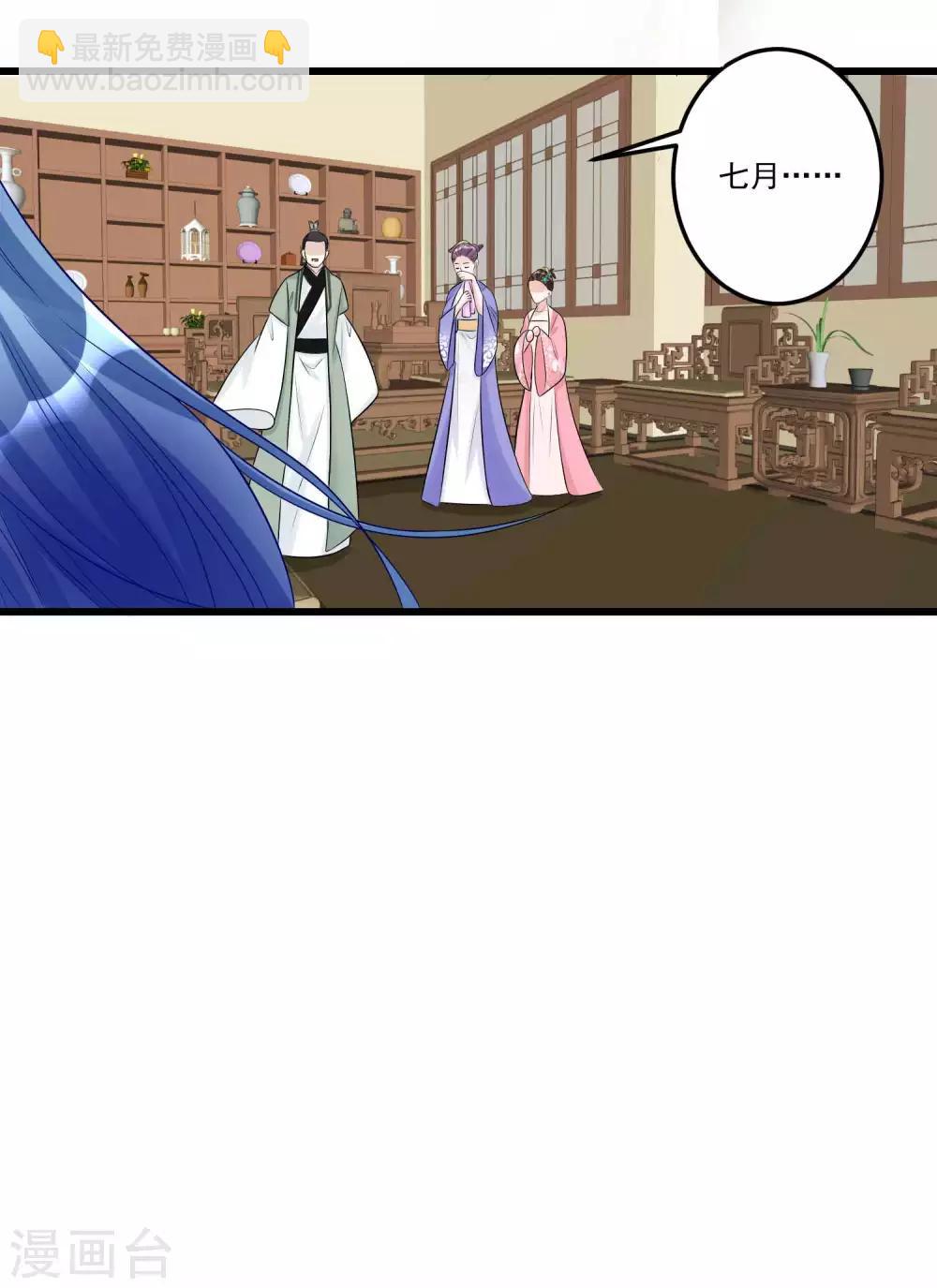 第64话 蓝峰美少年8