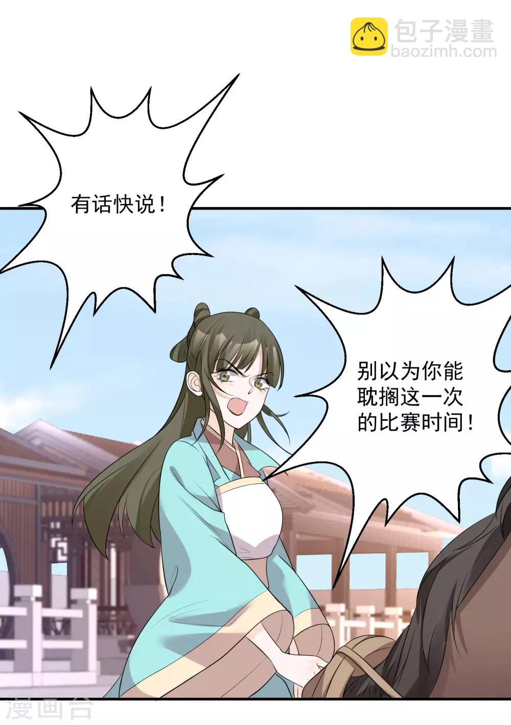 第70话 谁也赢不了我的女人1