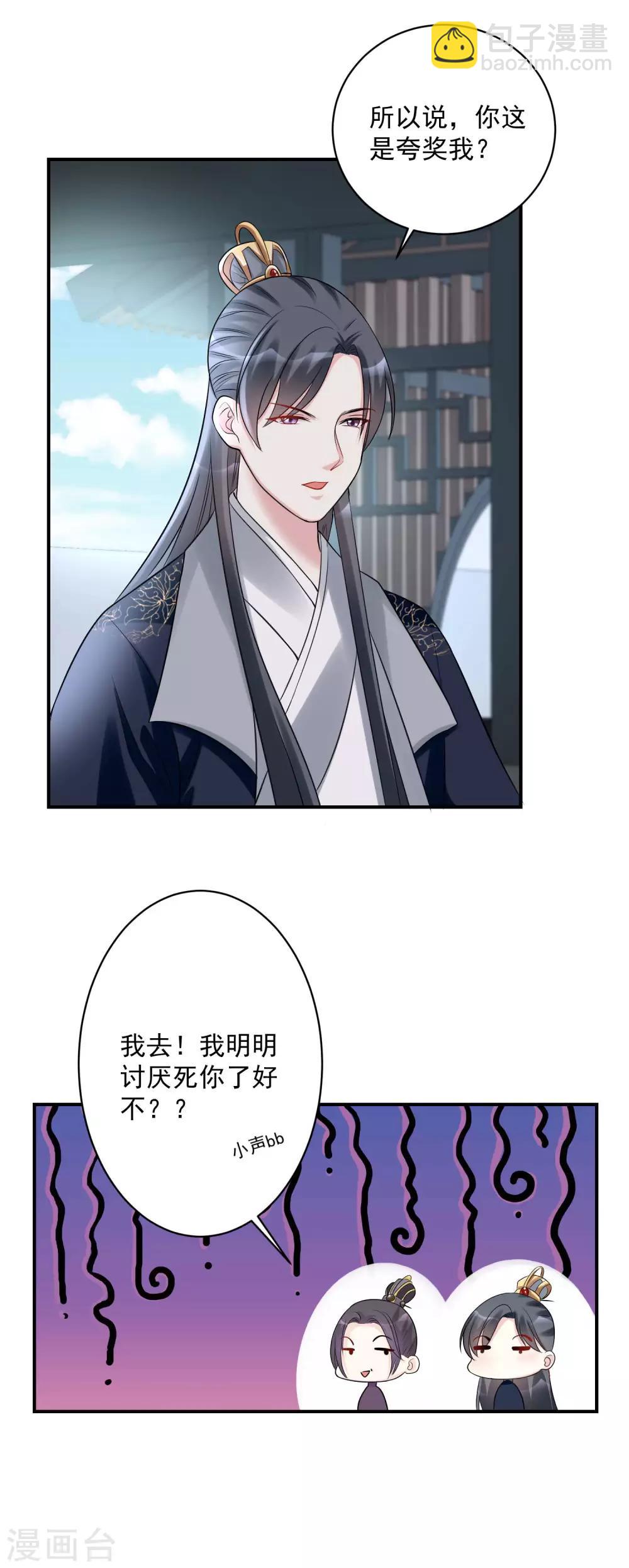 第70话 谁也赢不了我的女人10