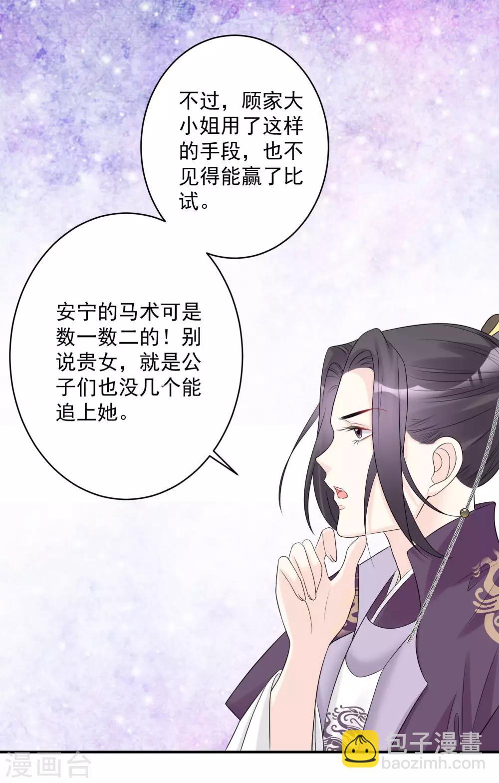 第70话 谁也赢不了我的女人11