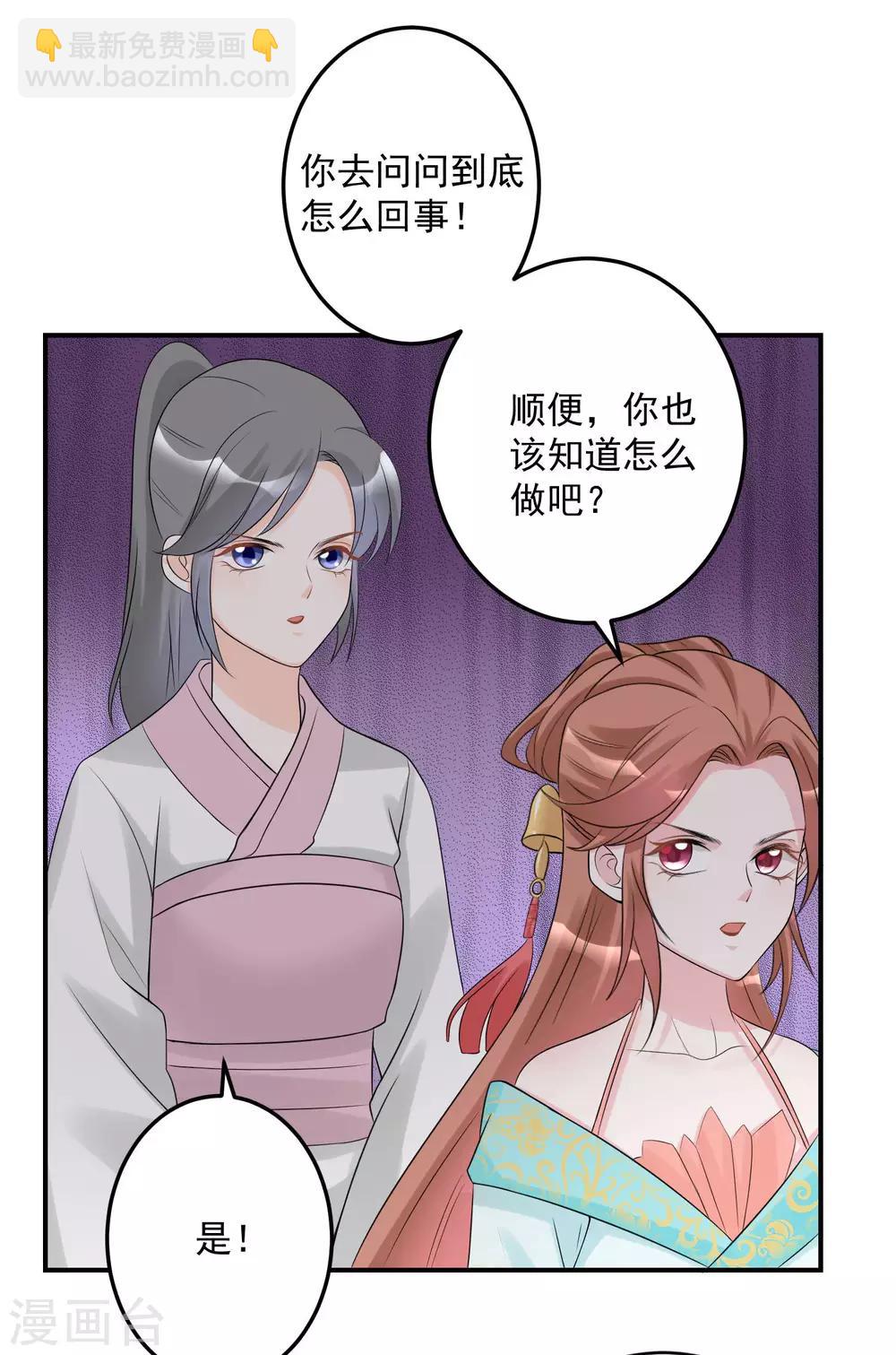 第70话 谁也赢不了我的女人18