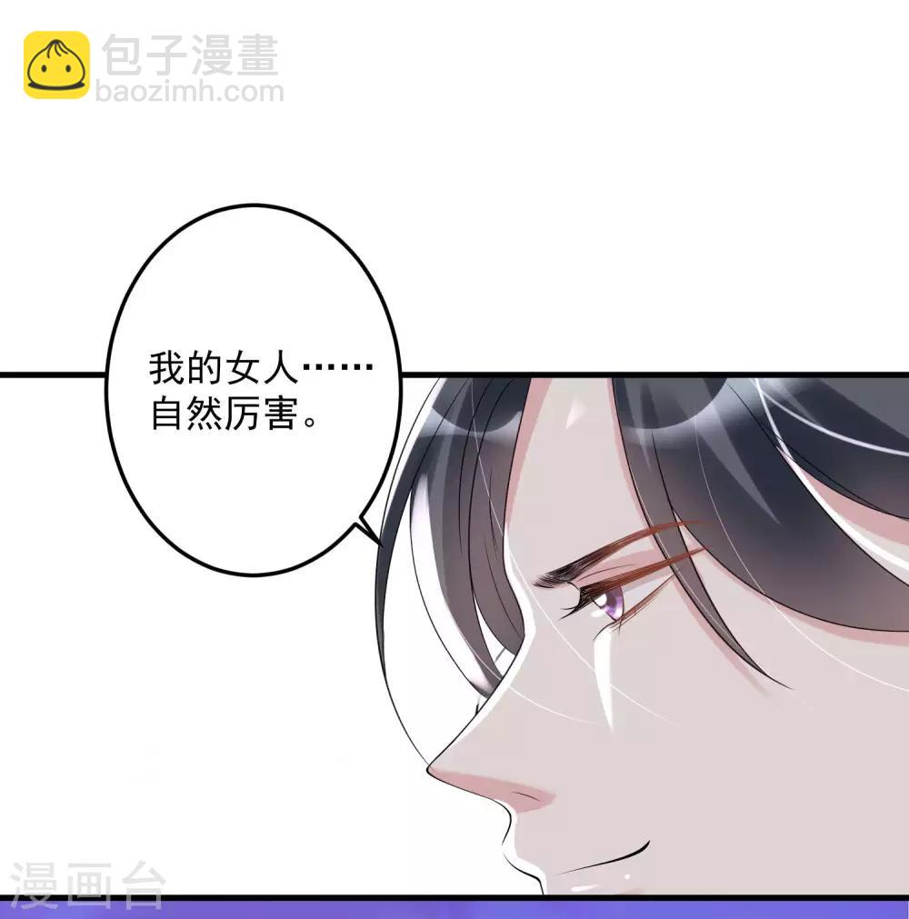 第70话 谁也赢不了我的女人20