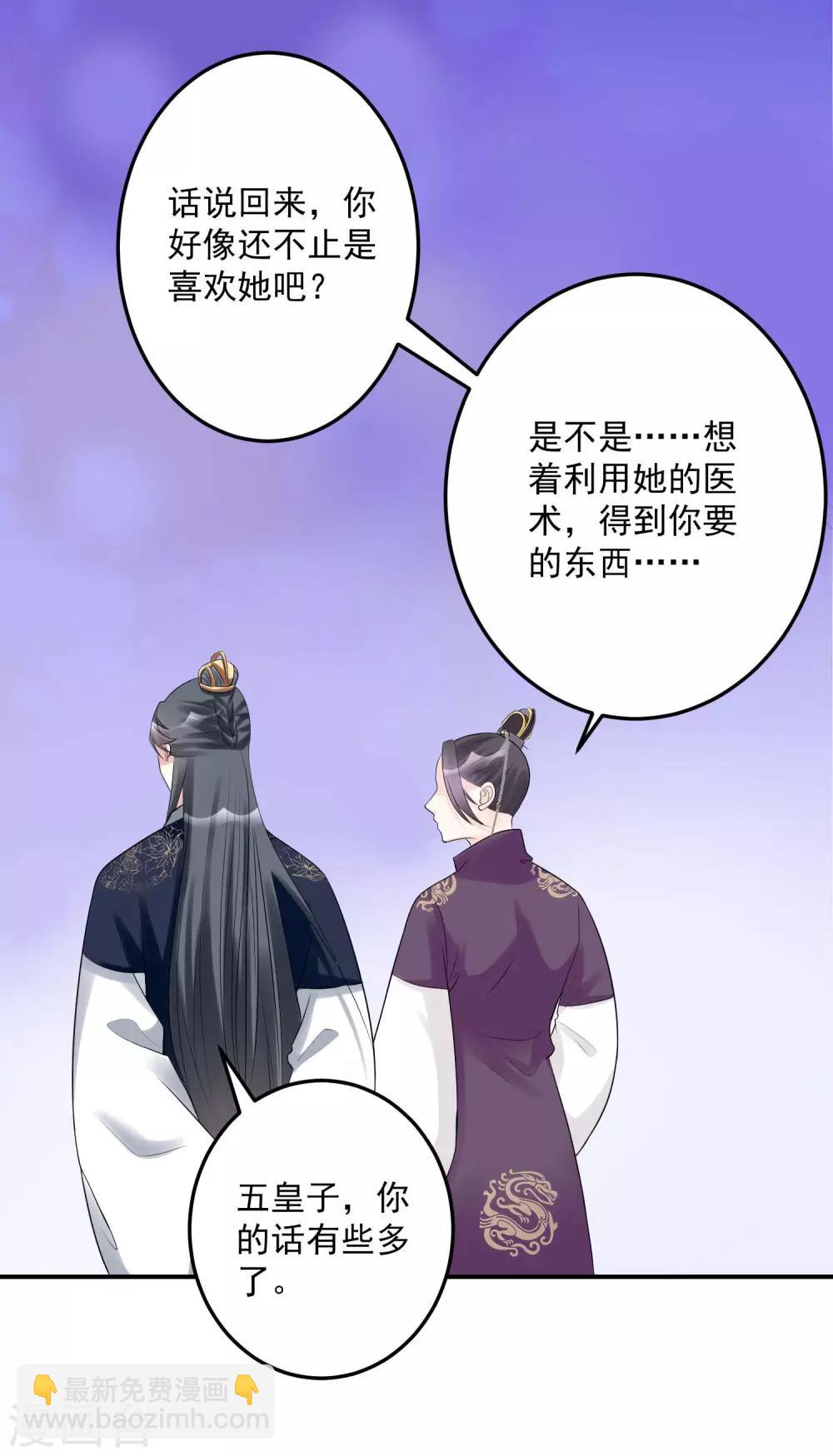 第70话 谁也赢不了我的女人21
