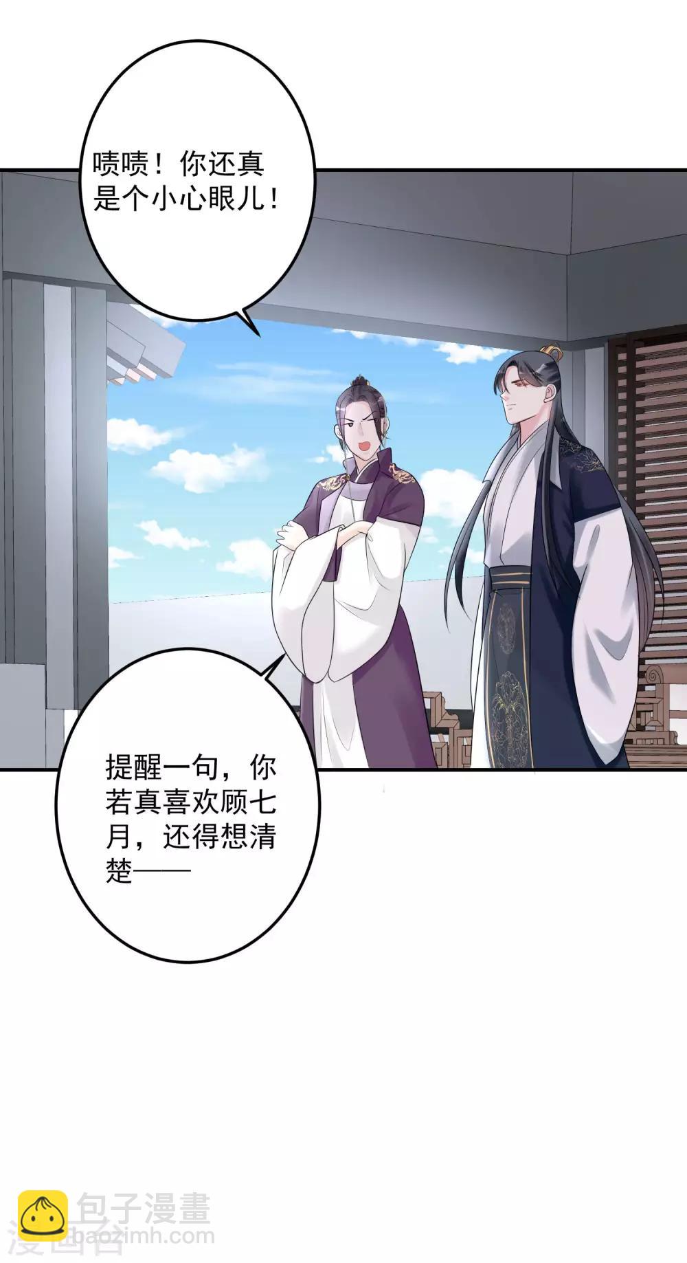 第70话 谁也赢不了我的女人22