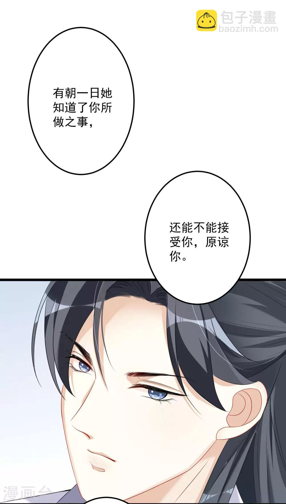 第70话 谁也赢不了我的女人23