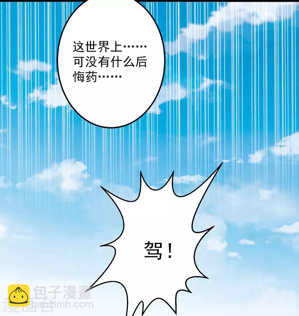 第70话 谁也赢不了我的女人24
