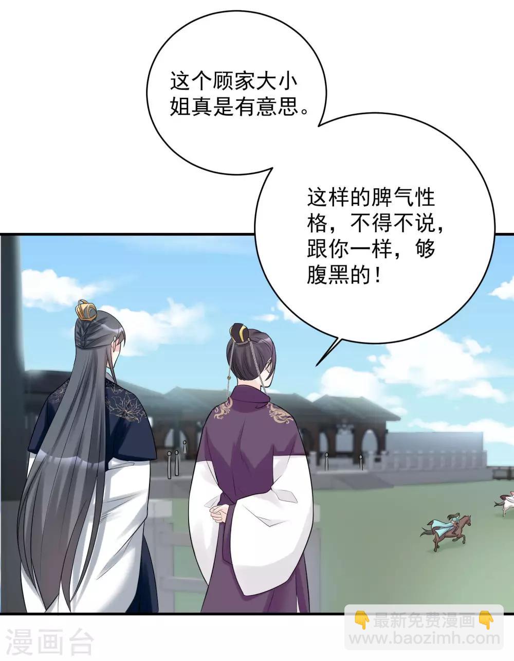 第70话 谁也赢不了我的女人9