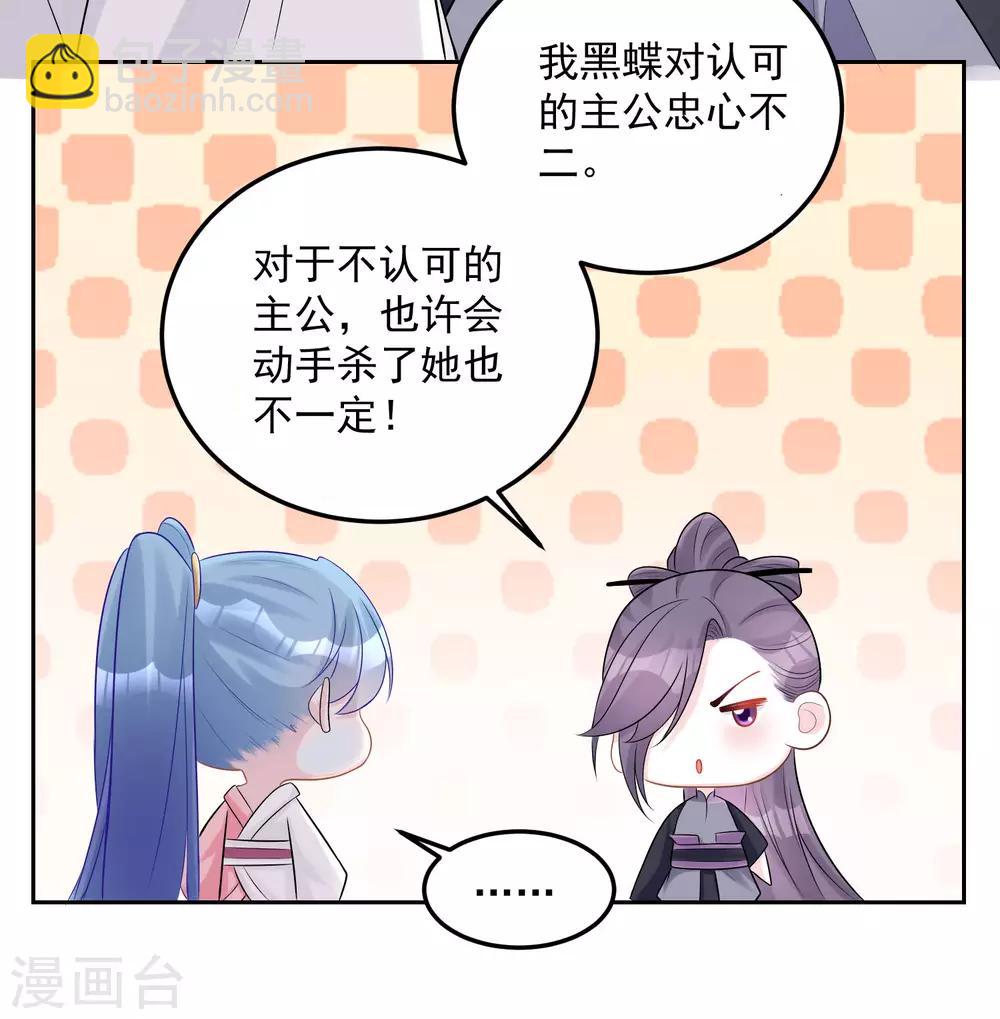 第78话 贴身危险10