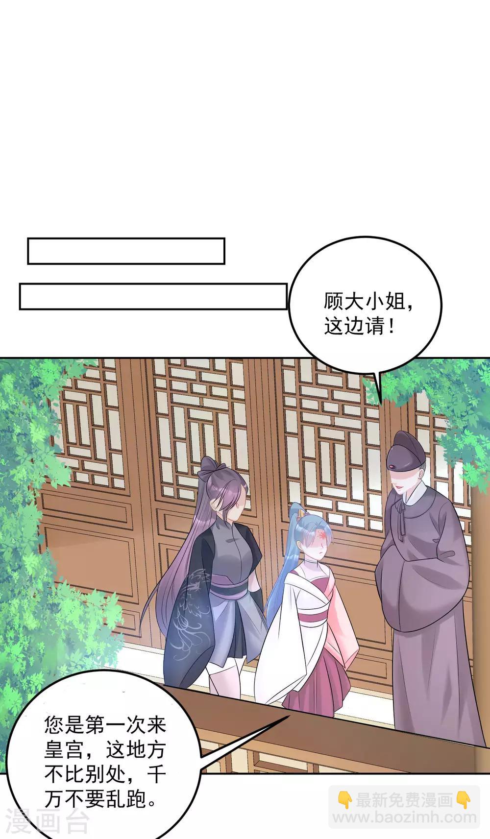 第78话 贴身危险12