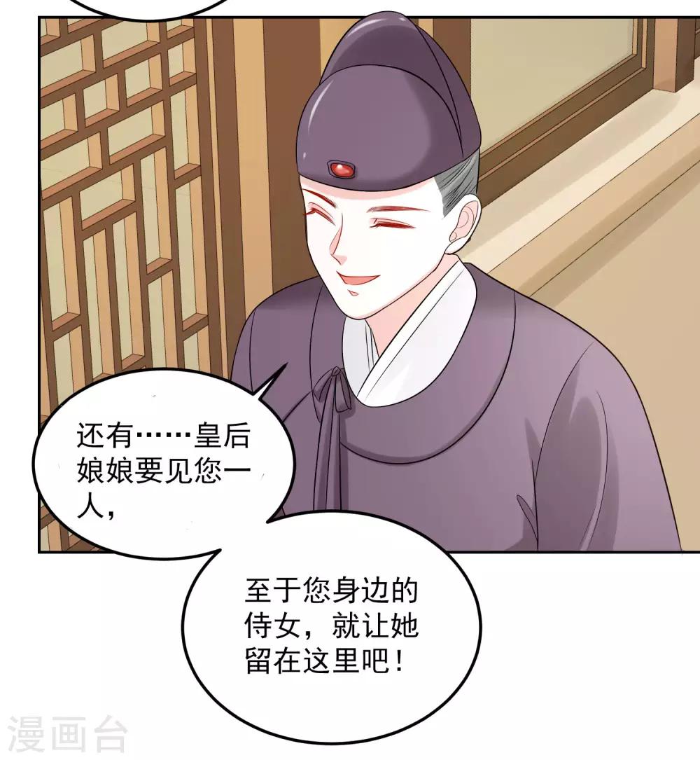 第78话 贴身危险13