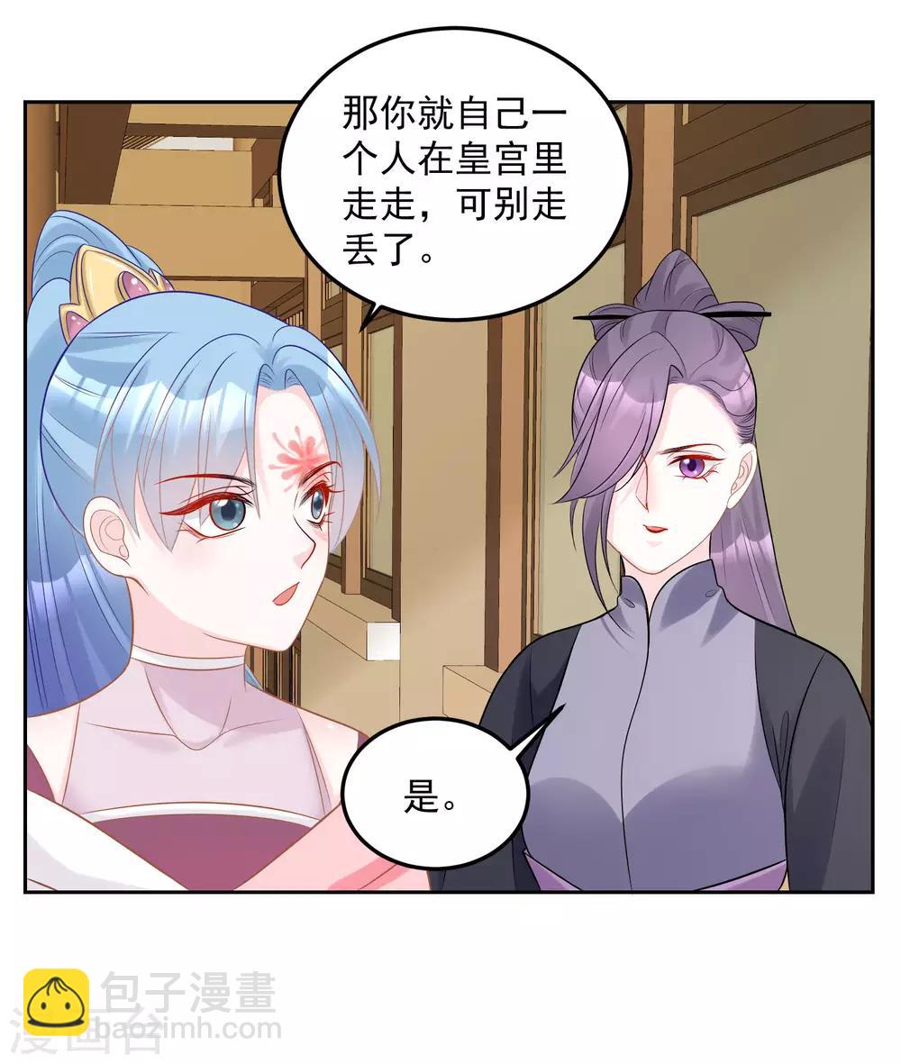 第78话 贴身危险14