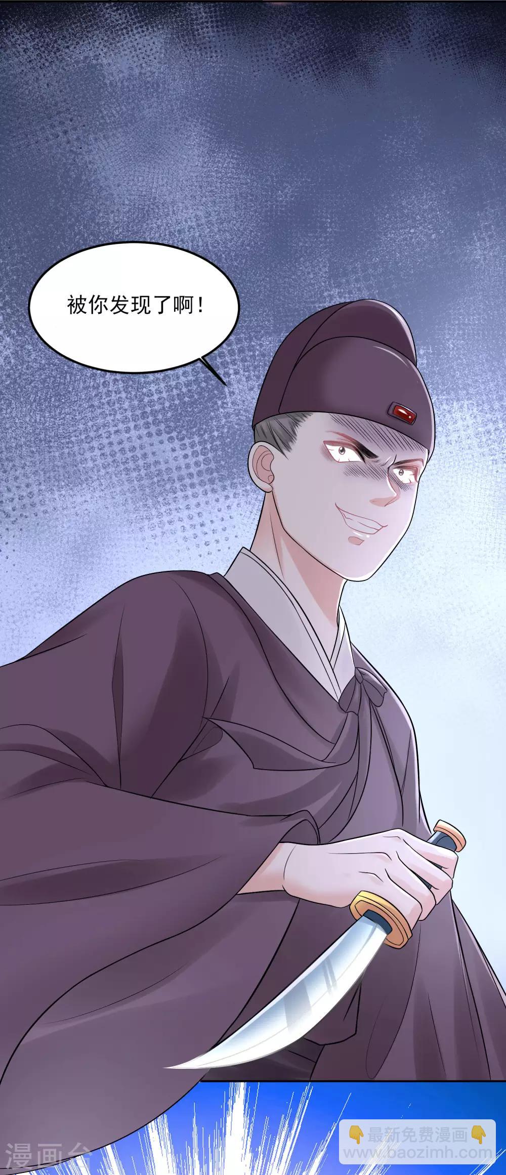 第78话 贴身危险17
