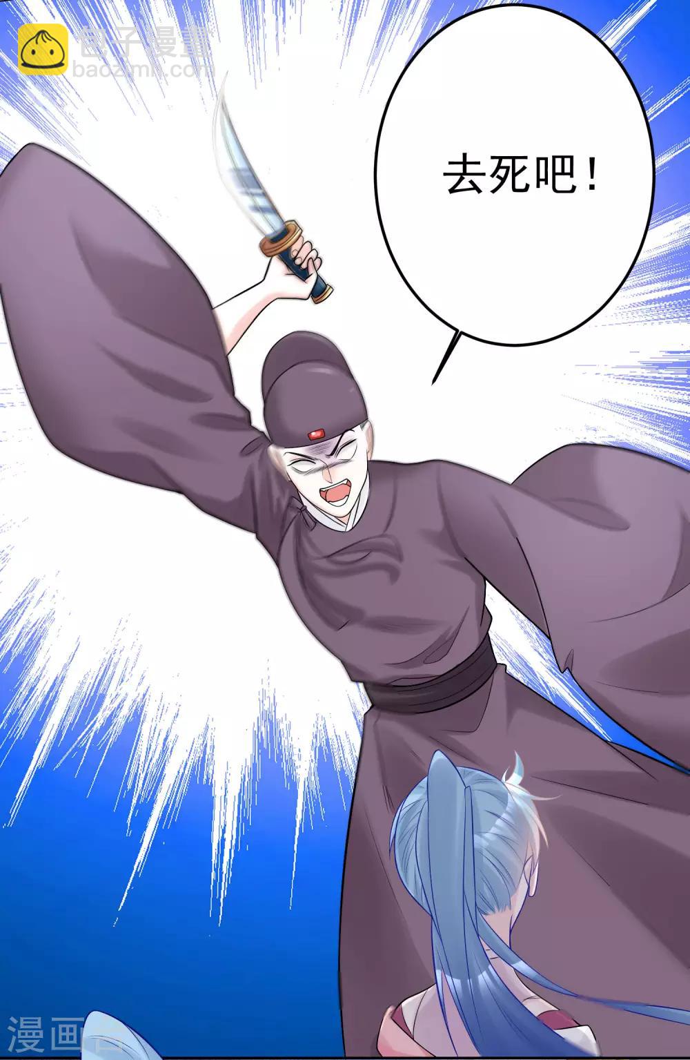 第78话 贴身危险18