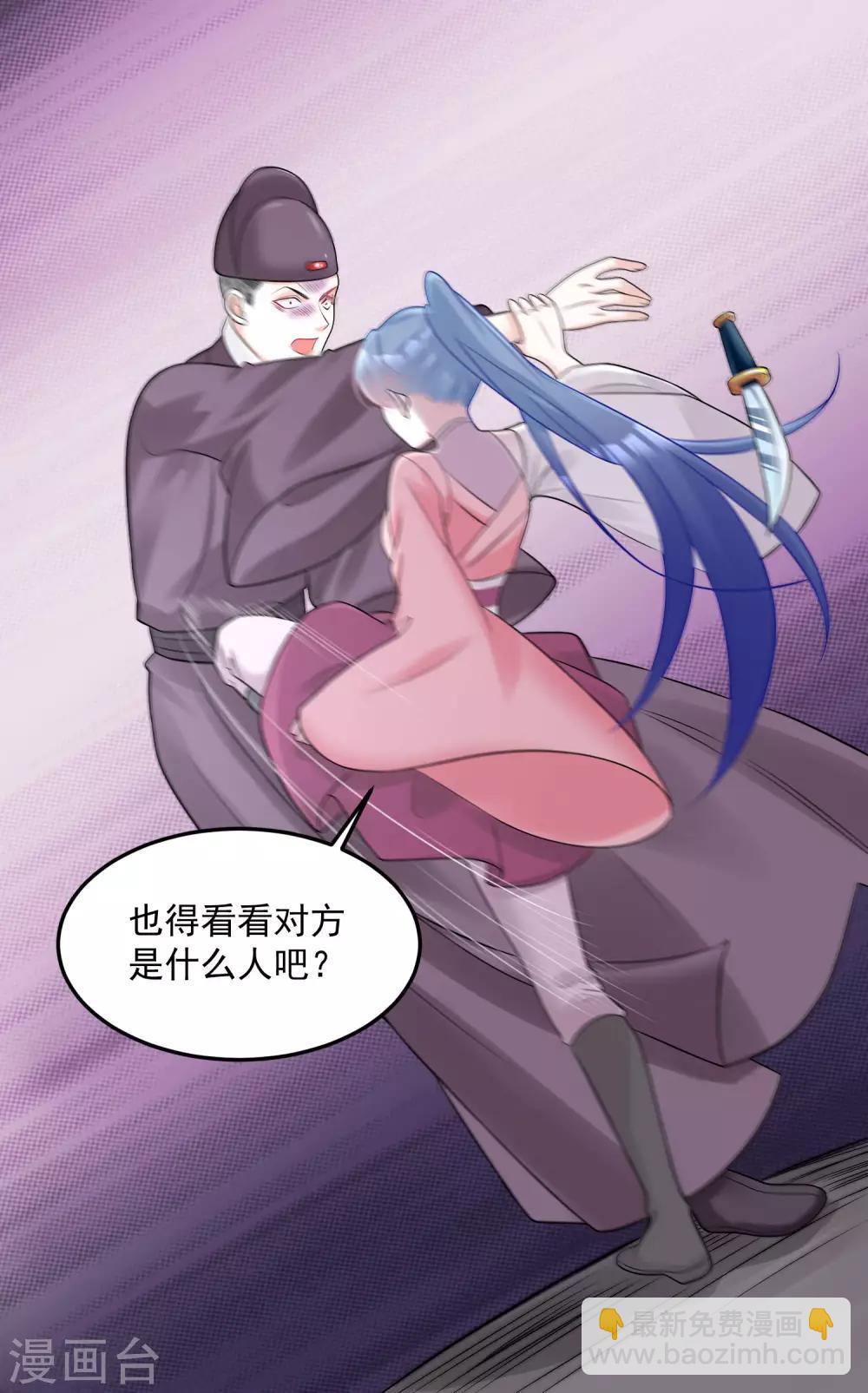 第78话 贴身危险20