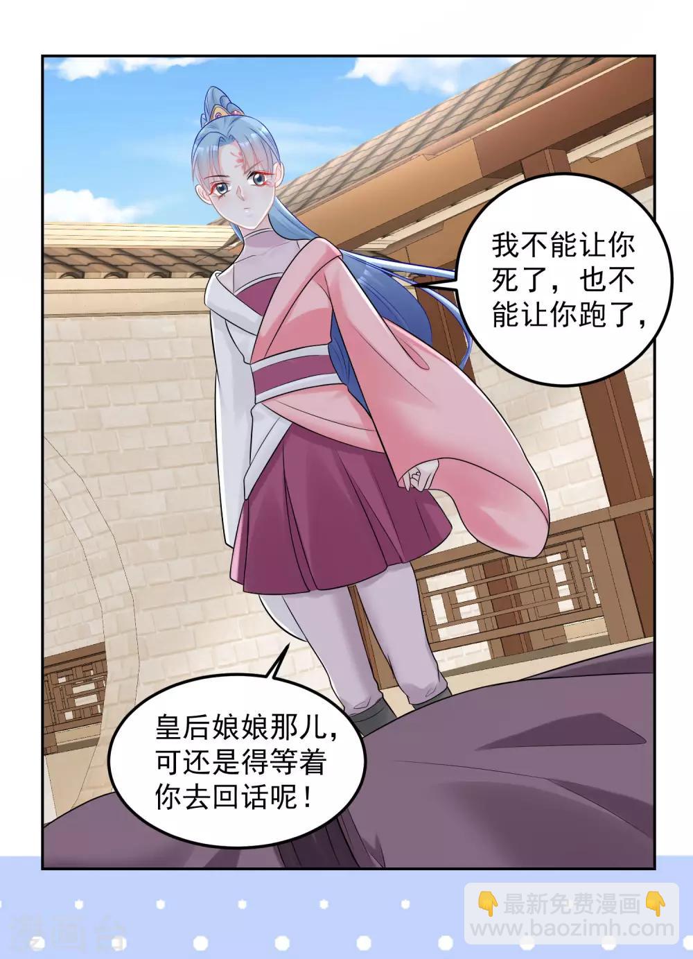 第78话 贴身危险22