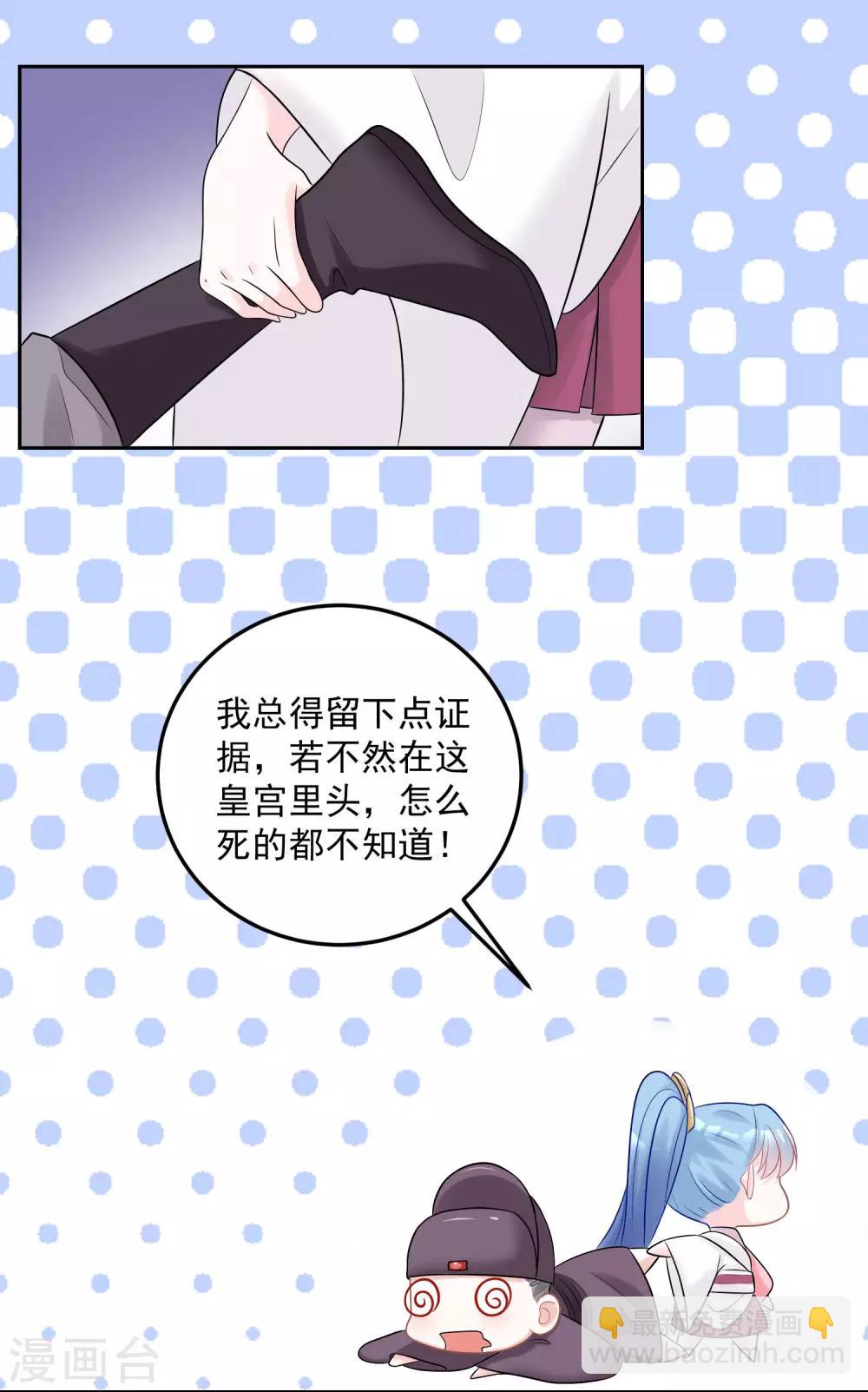 第78话 贴身危险23
