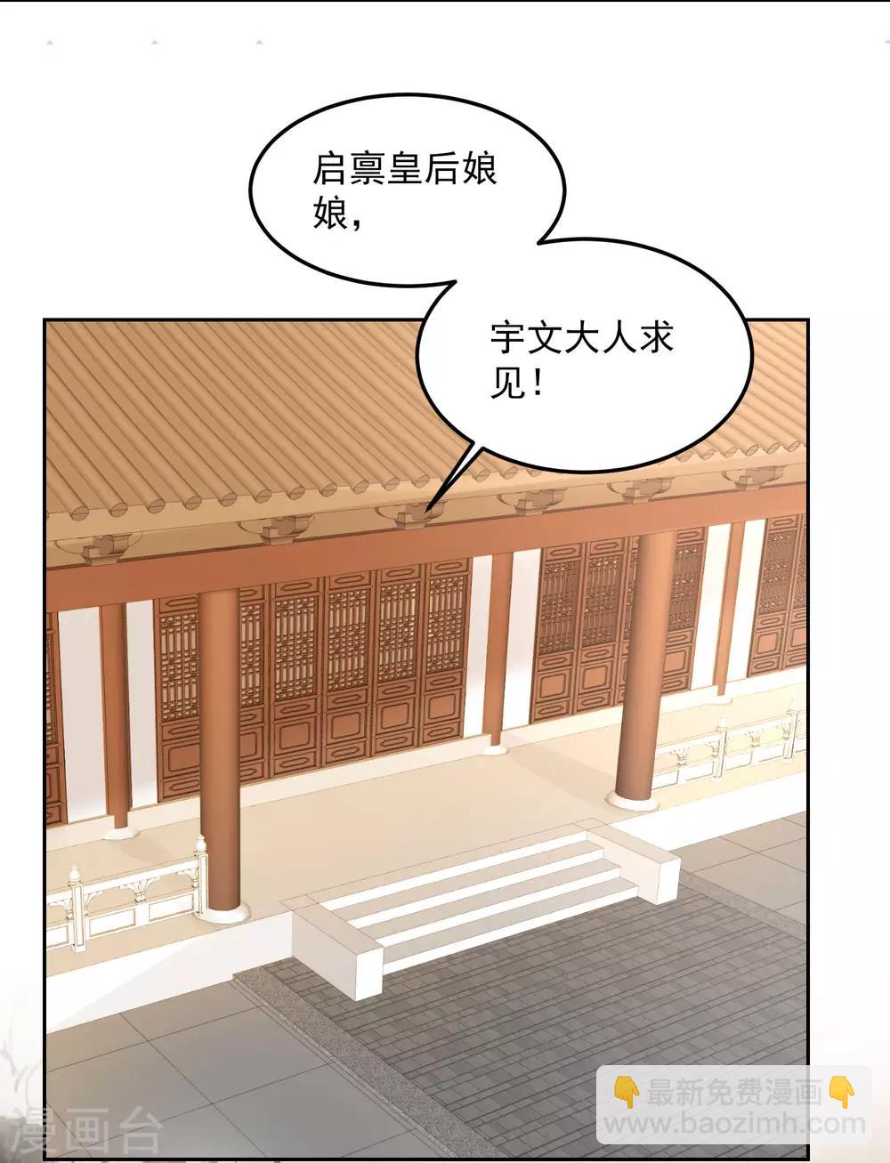 第78话 贴身危险24