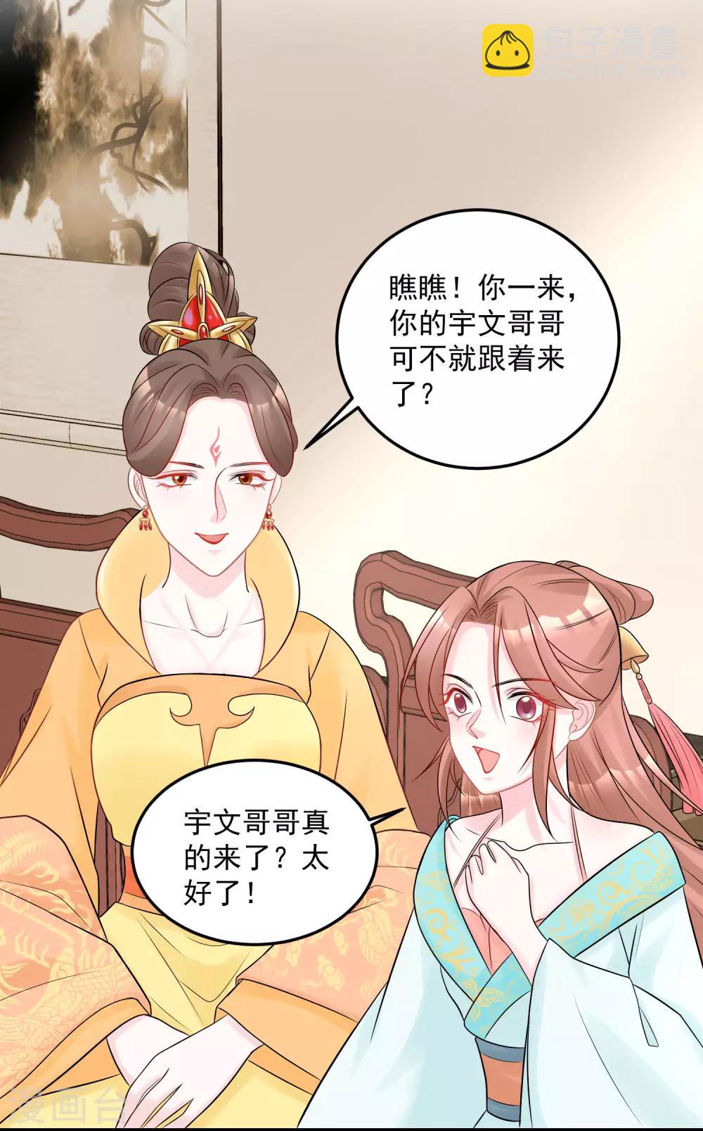 第78话 贴身危险25
