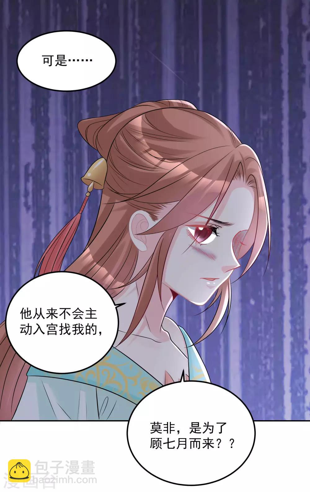 第78话 贴身危险27