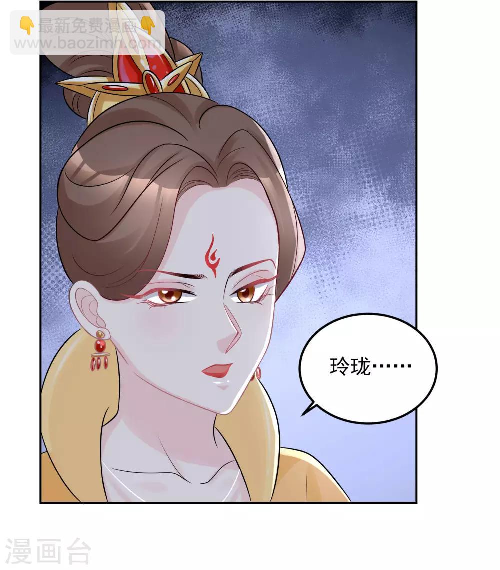 第78话 贴身危险28