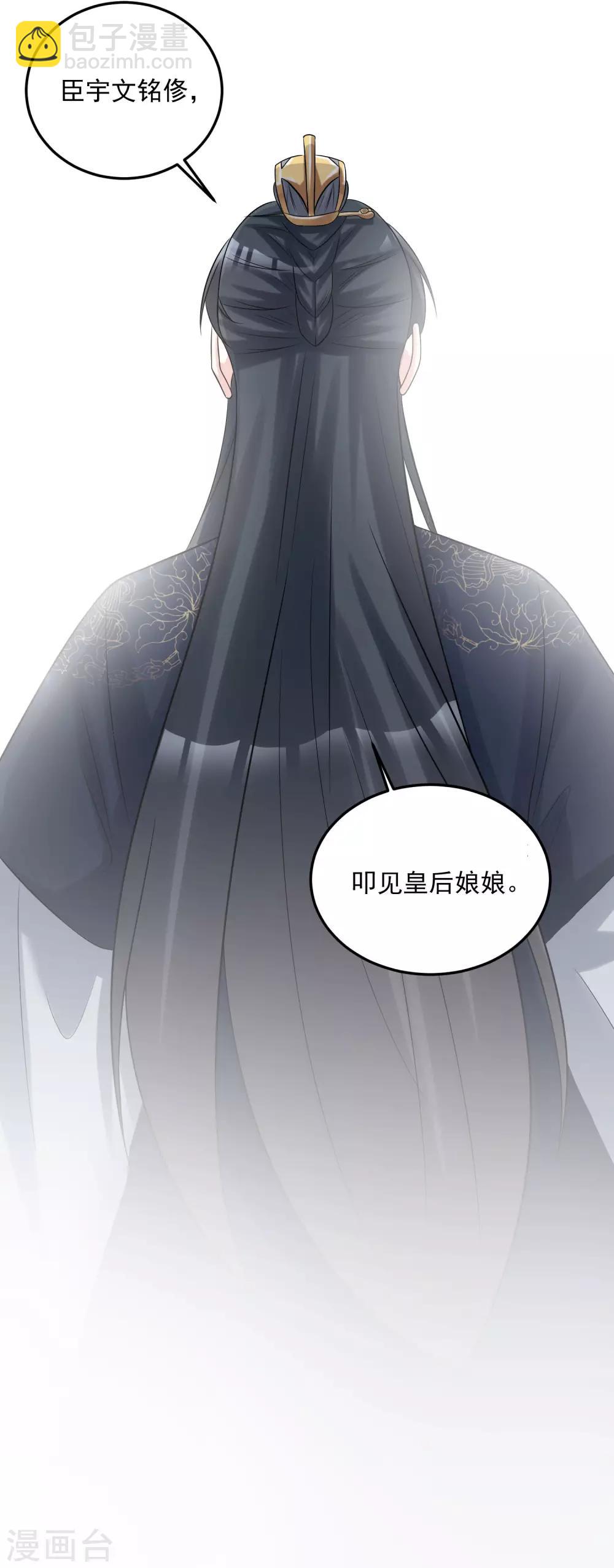 第78话 贴身危险32