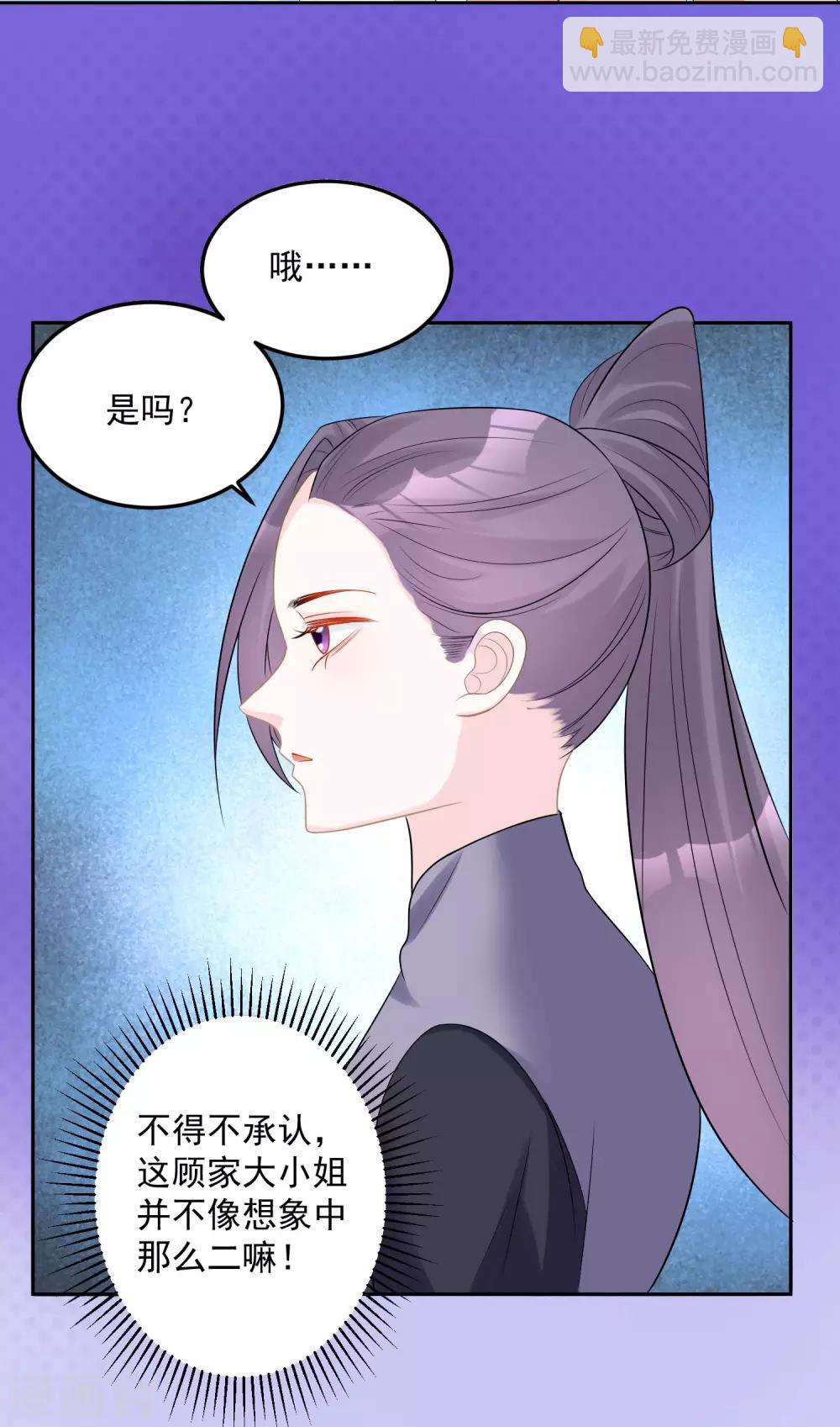 第78话 贴身危险4