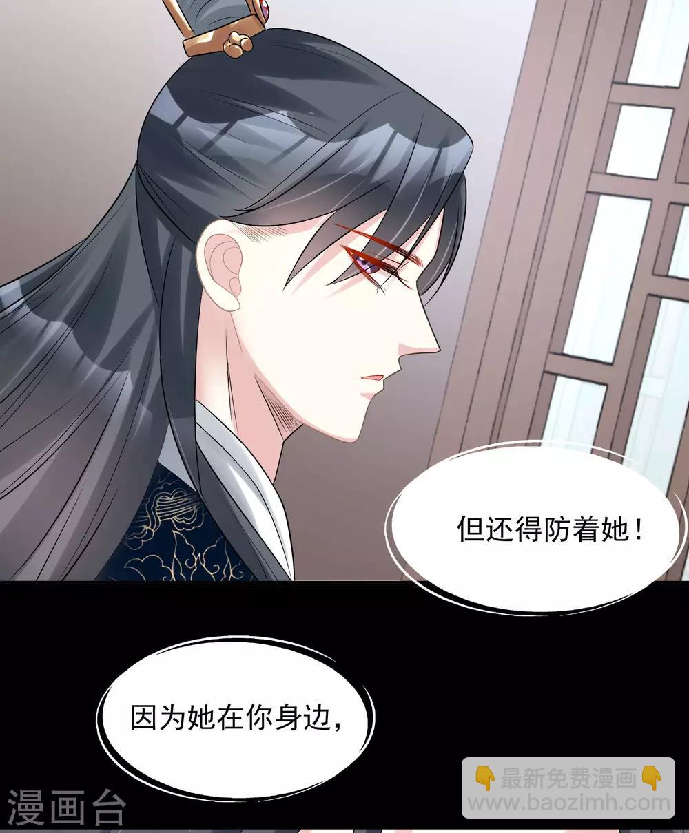 第78话 贴身危险7