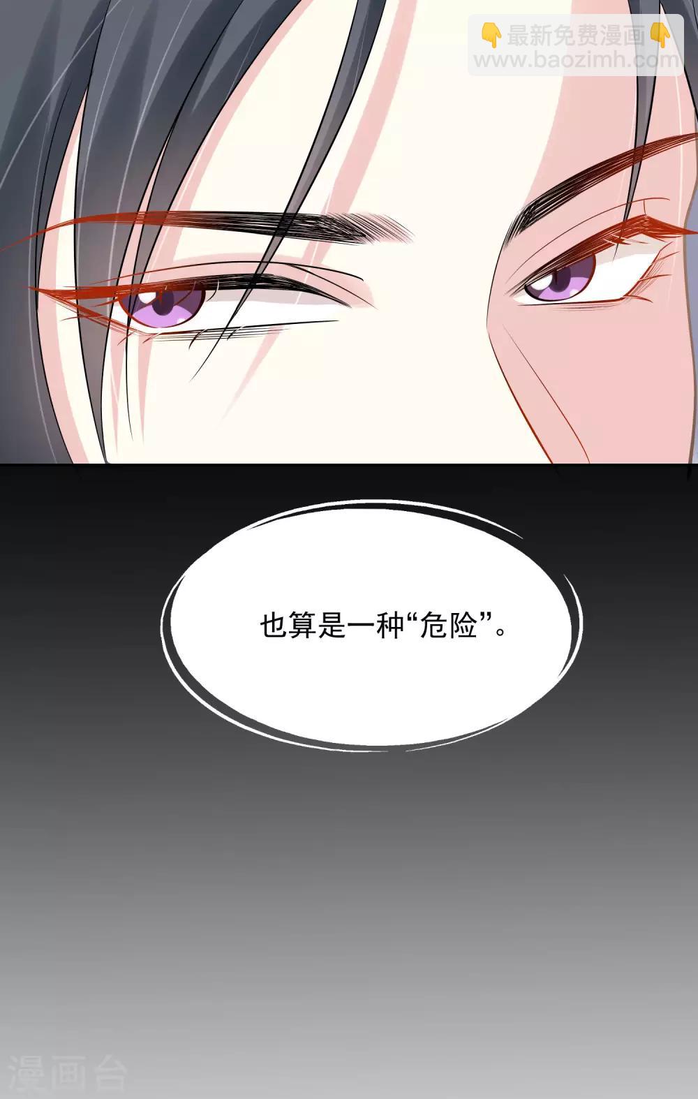 第78话 贴身危险8