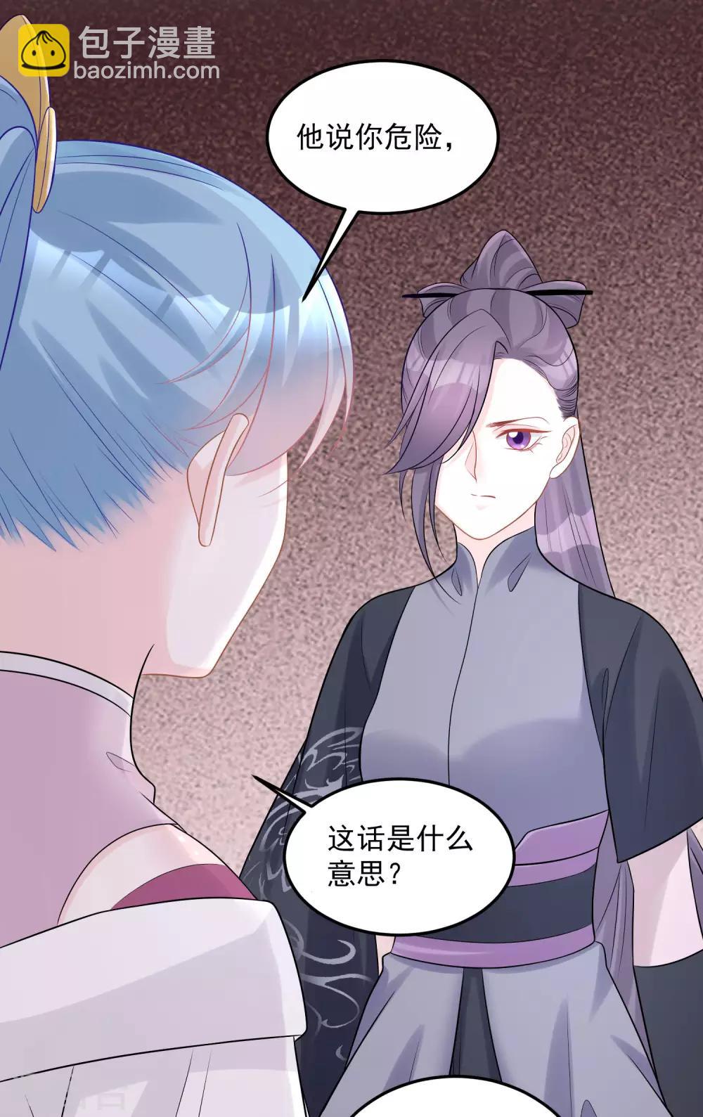 第78话 贴身危险9