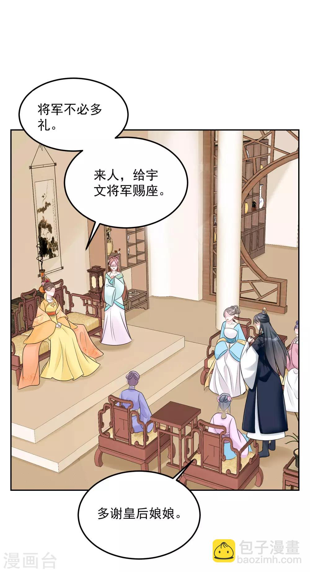 第79话 机关算尽1