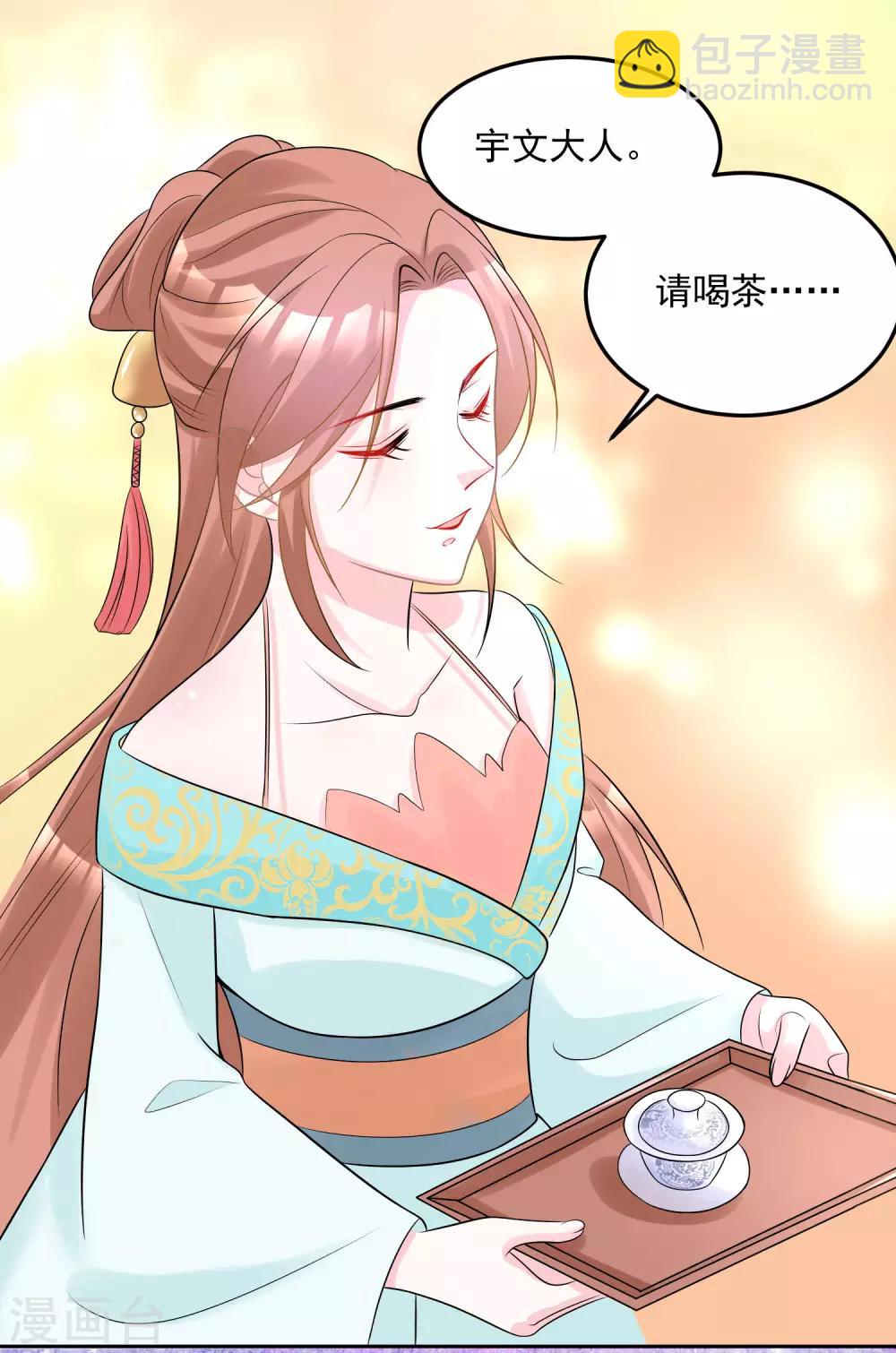 第79话 机关算尽11