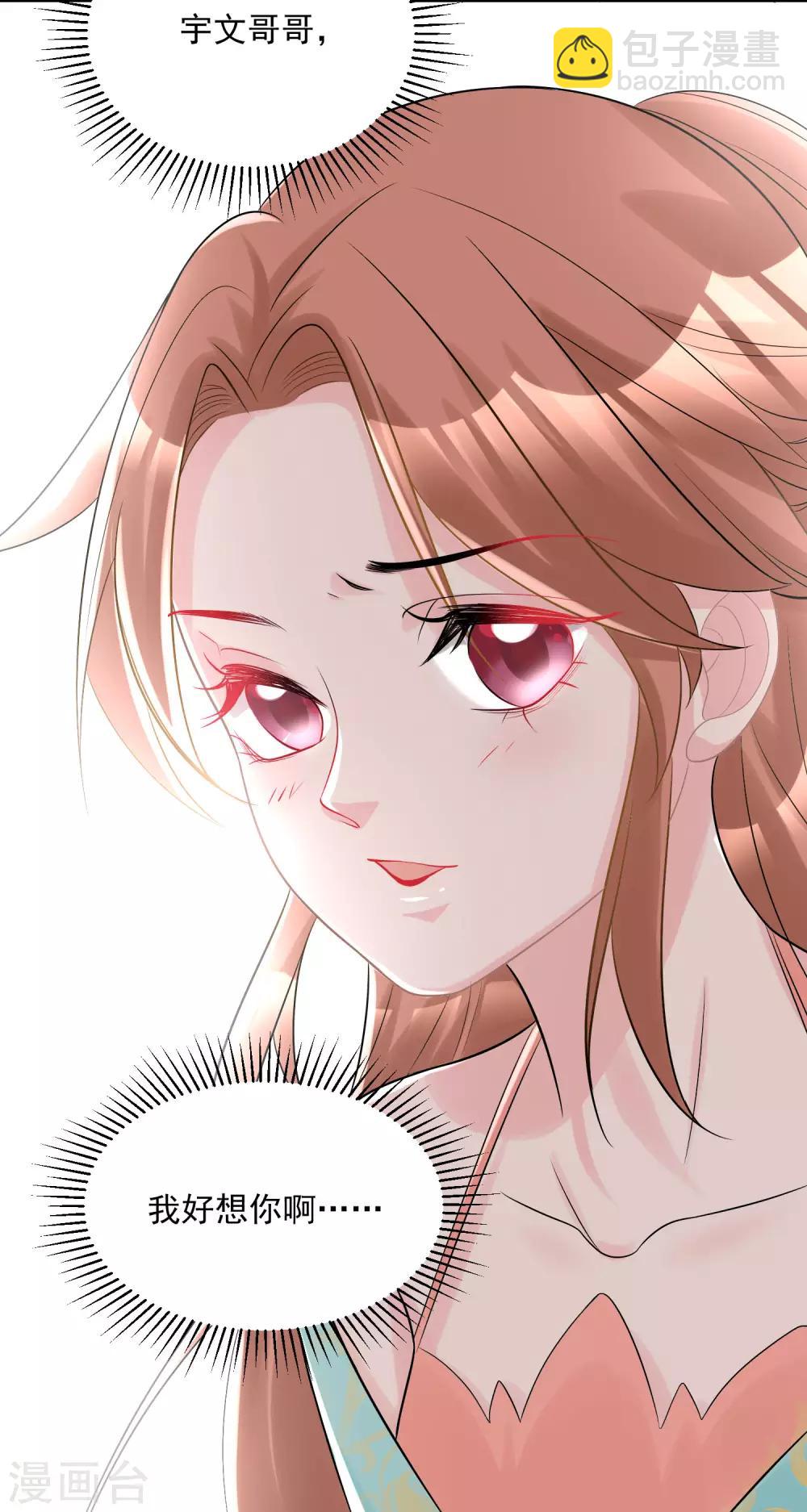 第79话 机关算尽13