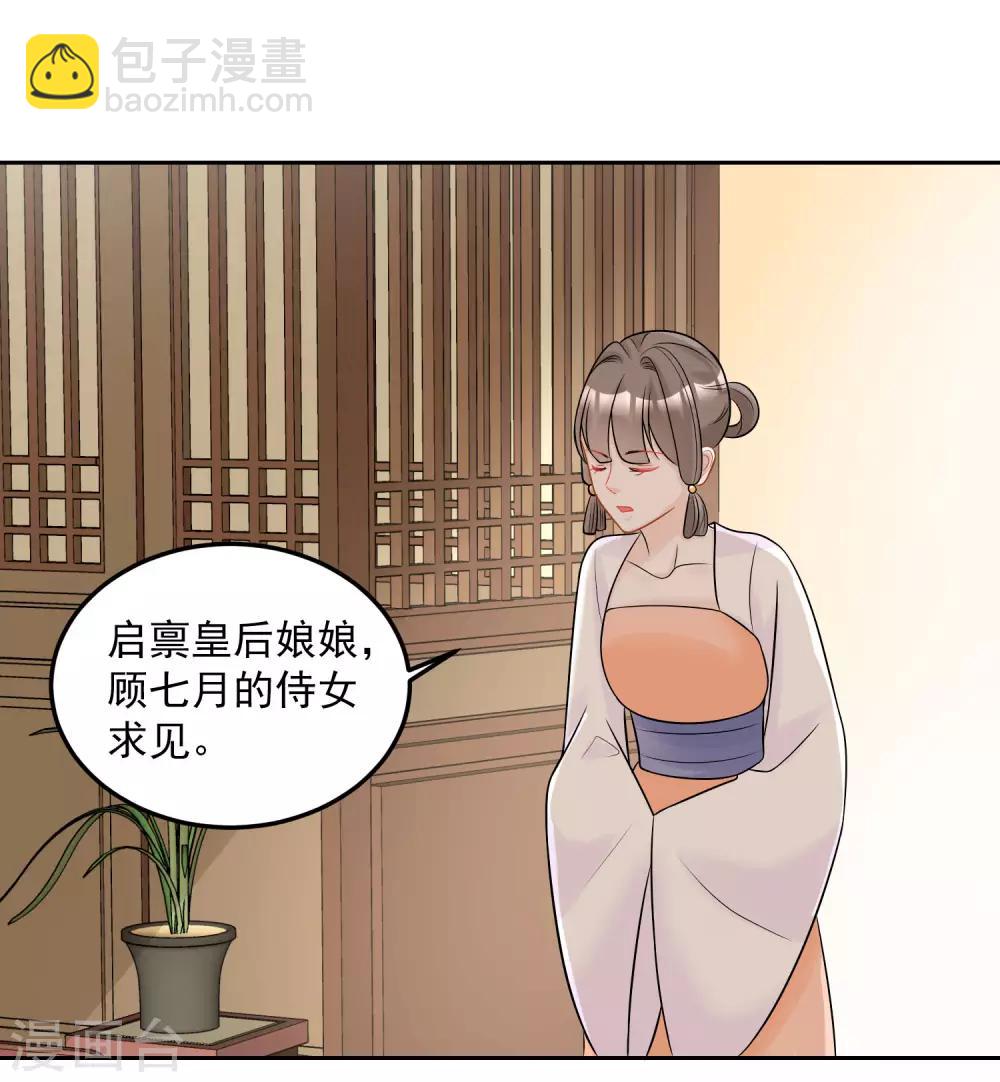 第79话 机关算尽14