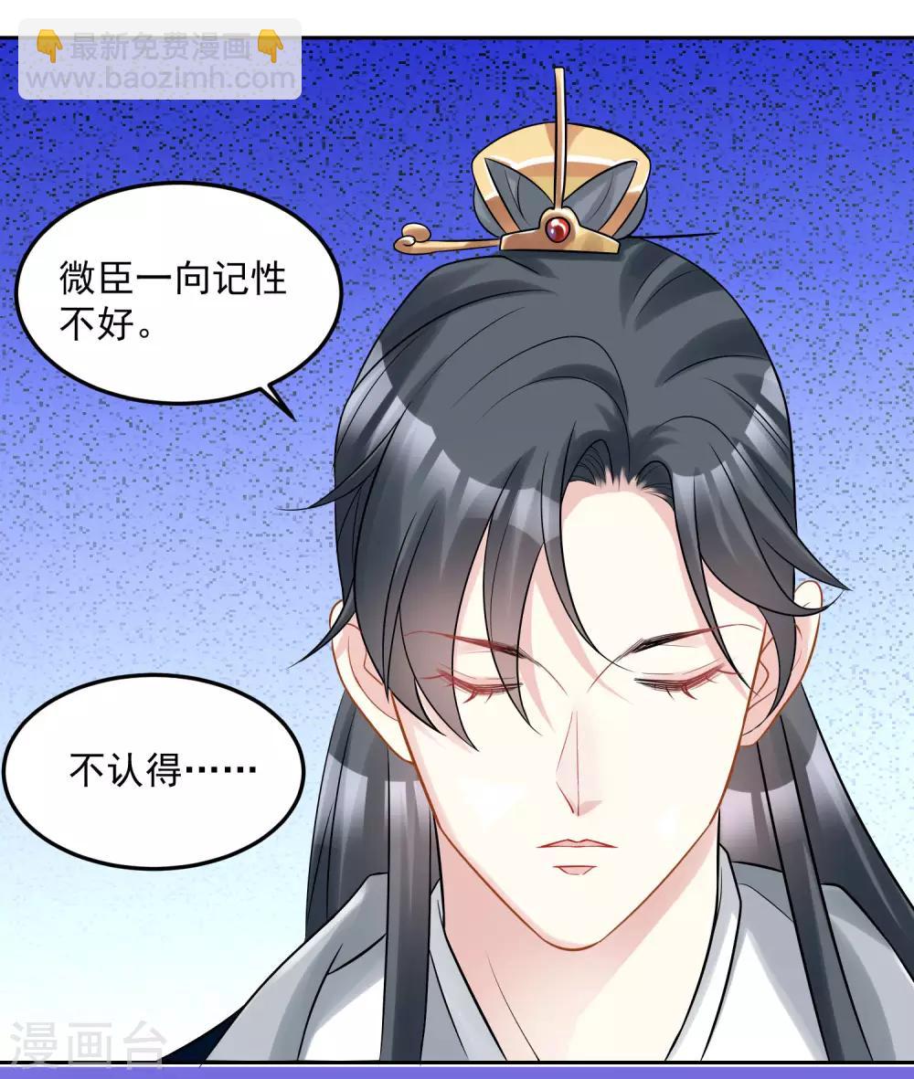 第79话 机关算尽16