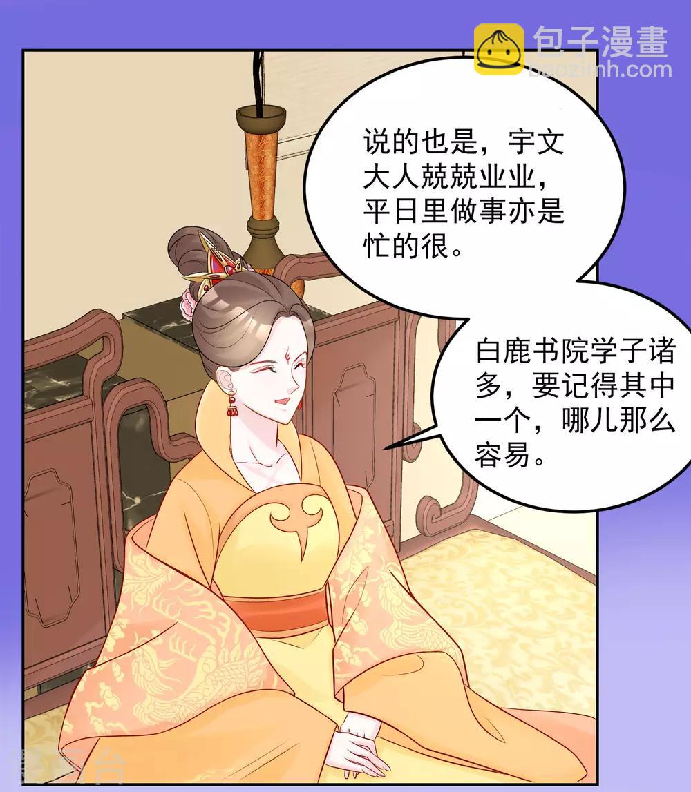 第79话 机关算尽17