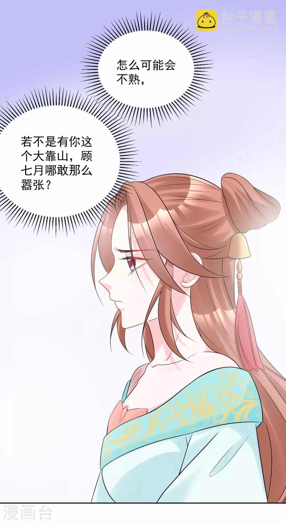 第79话 机关算尽18