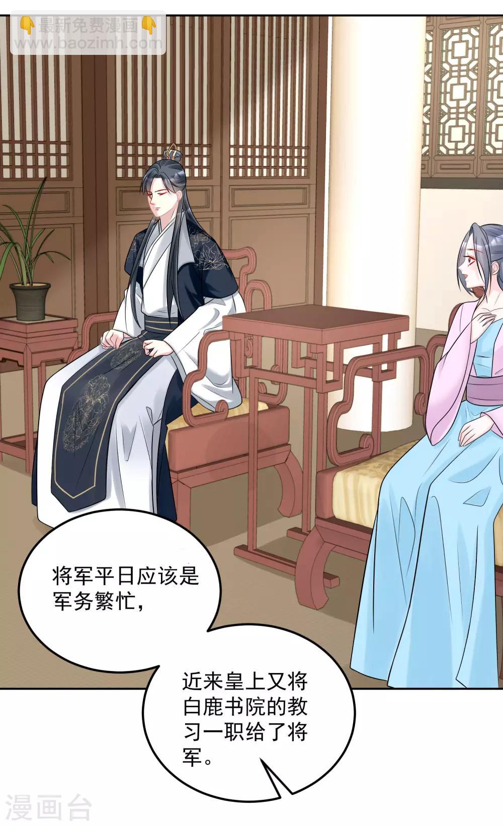 第79话 机关算尽2