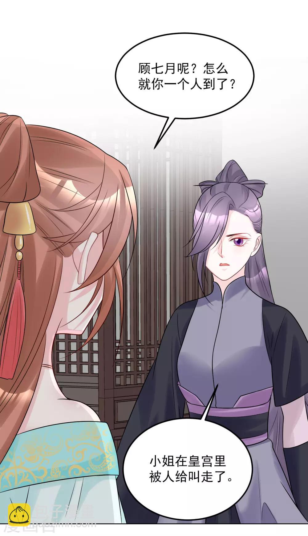 第79话 机关算尽20