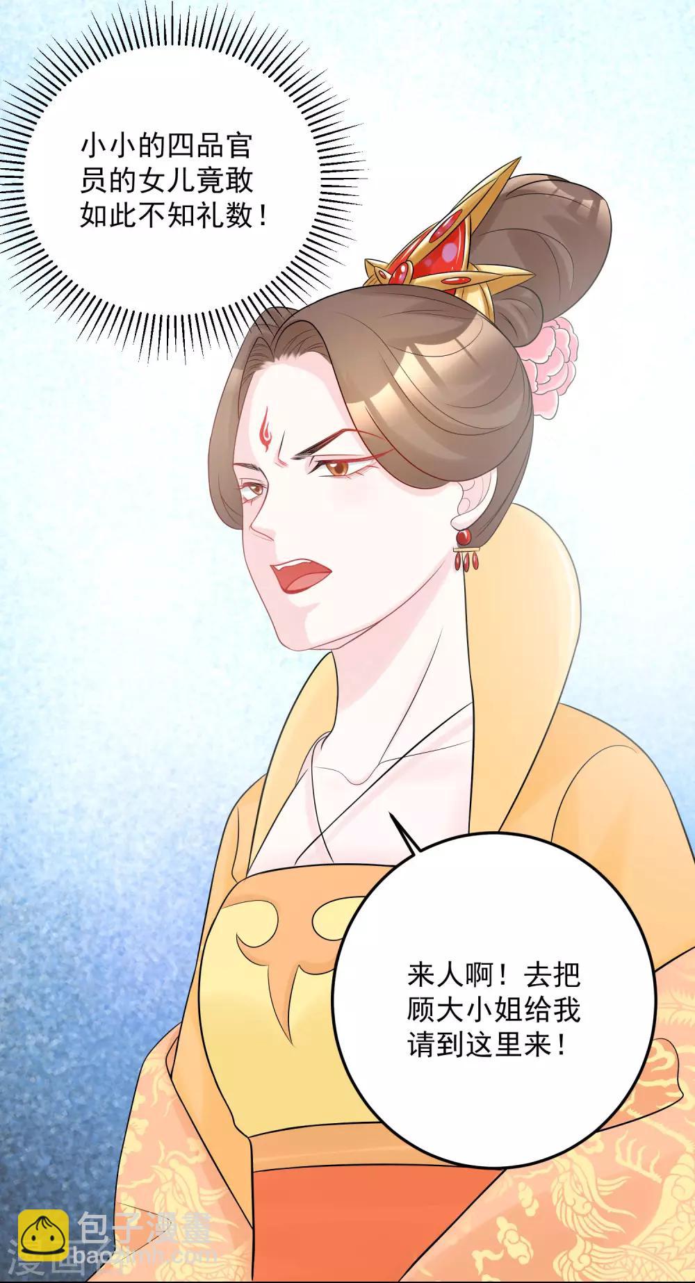 第79话 机关算尽22