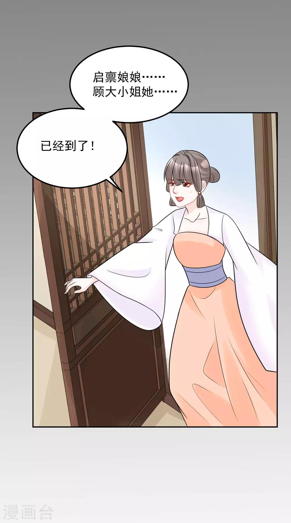 第79话 机关算尽27