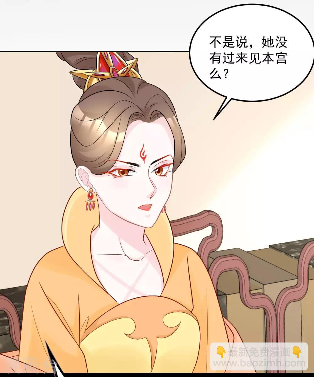 第79话 机关算尽28